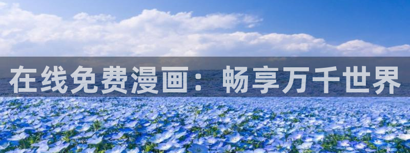 香蕉漫画在线免费阅读