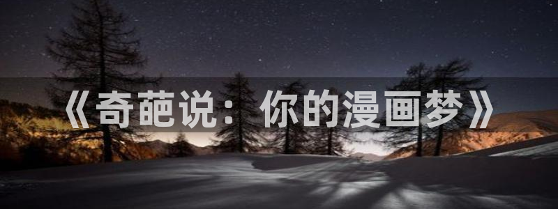 羞羞漫画网香蕉