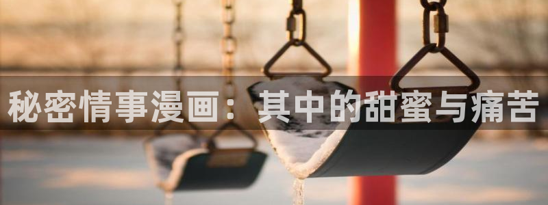 香蕉文化漫画书在线阅读平台下拉式