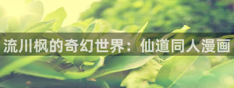 香蕉漫画书免费阅读下拉式小说