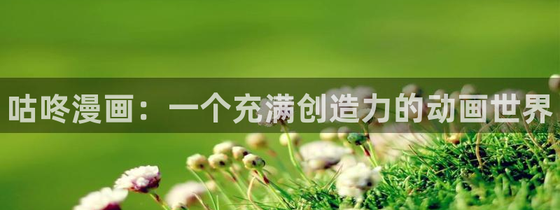 香蕉漫画免费阅读漫画网下拉式