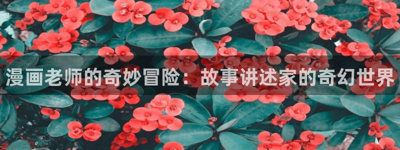 香蕉文化漫画书免费阅读下拉式最新资源丰富