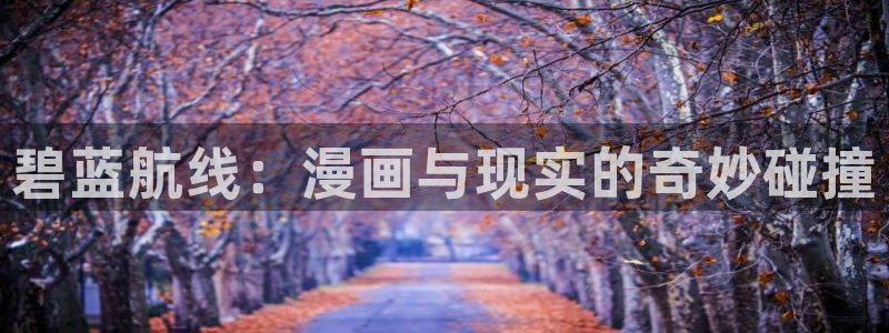 香蕉漫画羞羞免费漫画首页在线看