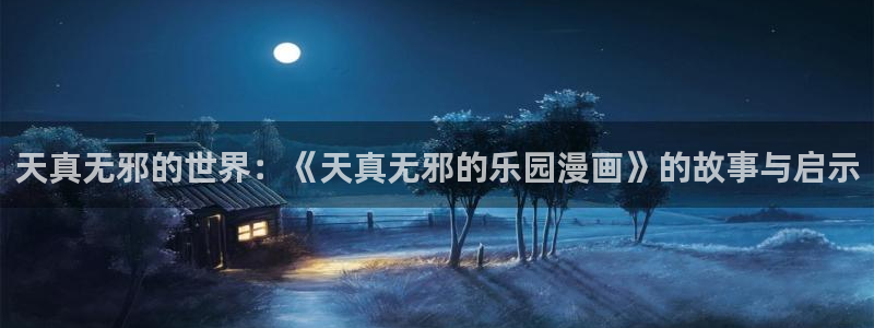 香蕉文化漫画书免费阅读在线阅读