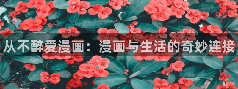 香蕉漫画在