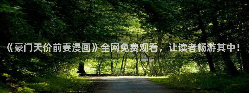 香蕉漫画免费弹窗入口