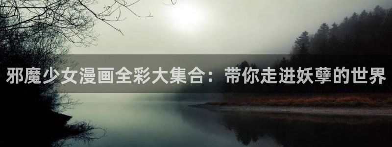 香蕉文化漫画免费