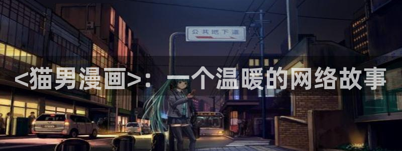 香蕉文化漫画小说更新