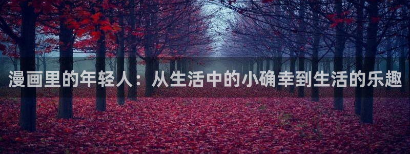 香蕉漫画网页入口