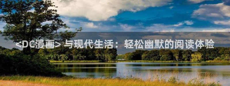香蕉文化漫画书阅读下拉式2024