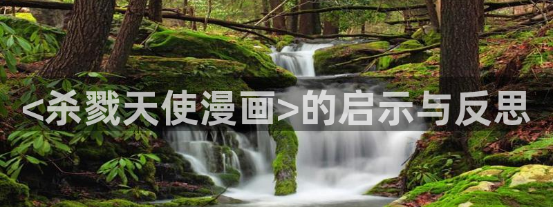 香蕉漫画秘密教学
