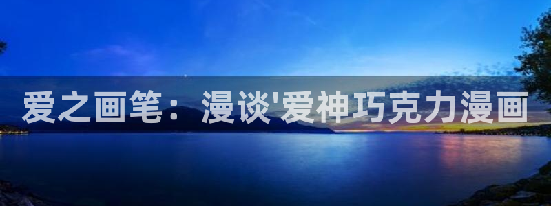 香蕉漫画在线观