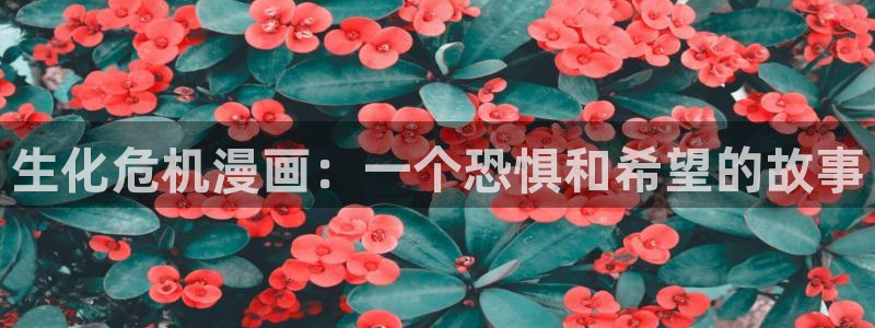香蕉文化免费读漫画的免费