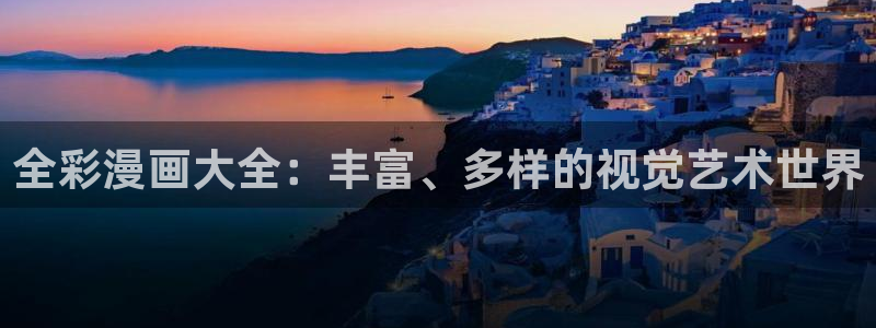 香蕉漫画书免费阅读方法