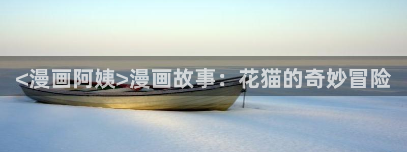 香蕉文化漫画小说下载