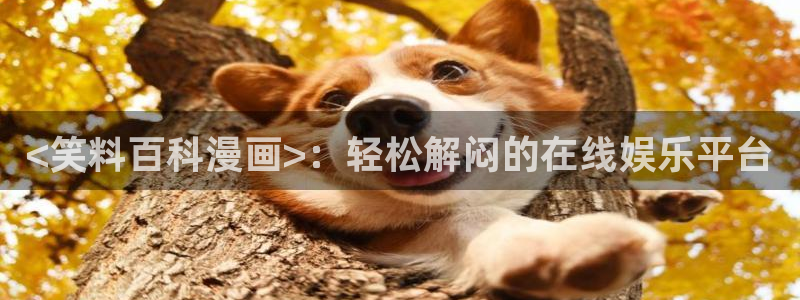 香蕉漫画图片
