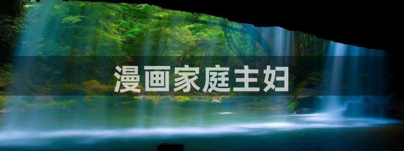 香蕉文化—漫画小说更新快内容