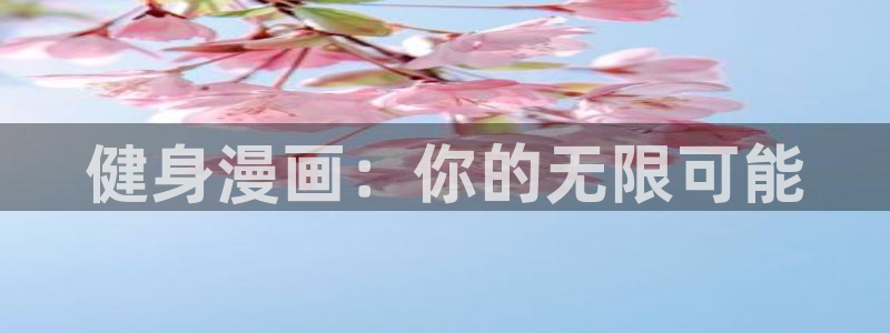 香蕉免费漫画页面