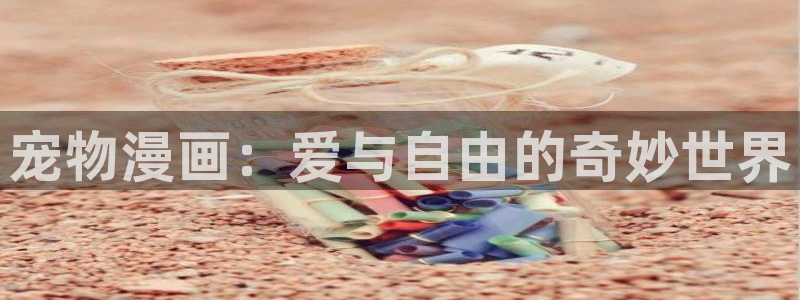 香蕉漫画书免费阅读下拉式