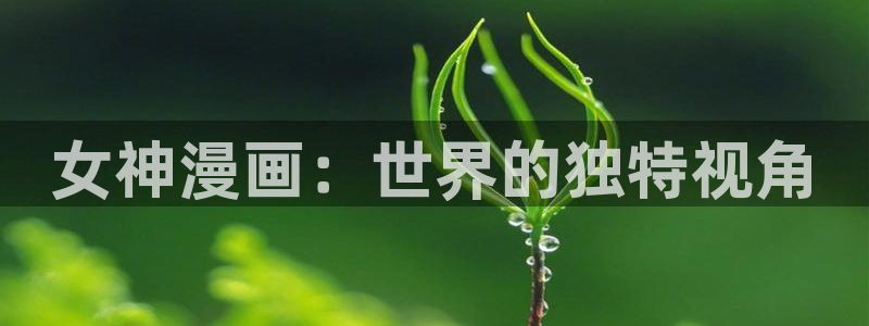 香蕉文化漫画更新