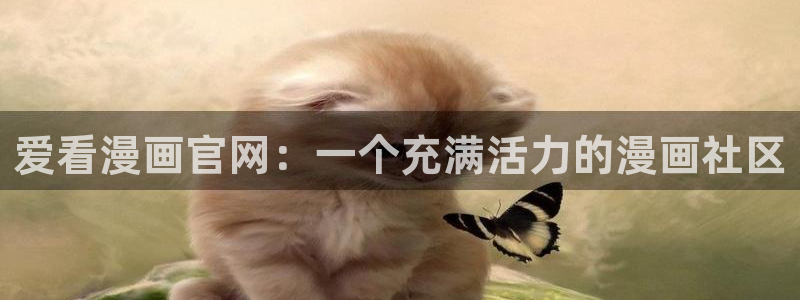 香蕉文化漫画首页登录入口