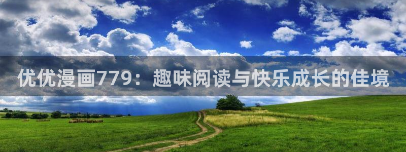 香蕉文化免费读漫画的入口
