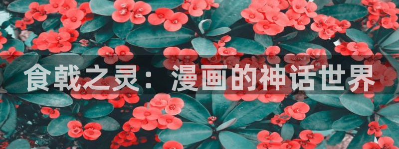 香蕉人漫画