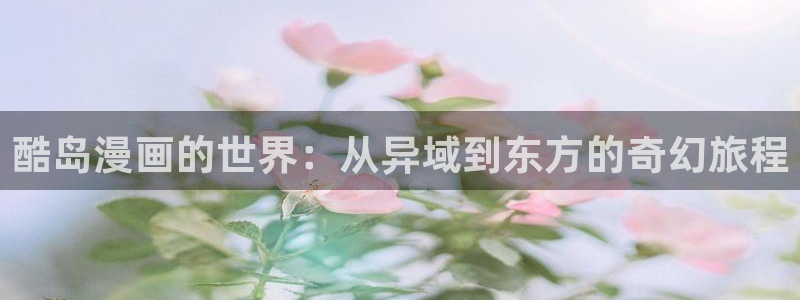 泰兰德的香蕉漫画