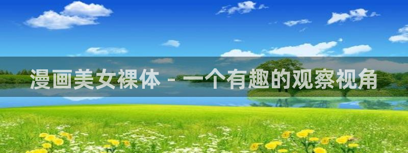 香蕉漫画书阅读下拉式漫画星球