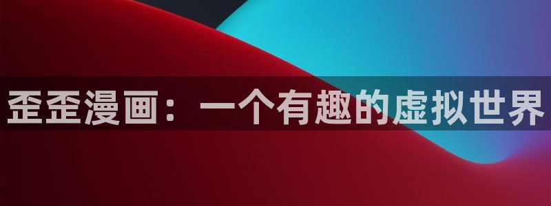 香蕉漫画入口