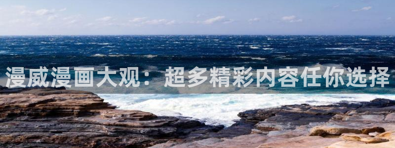 香蕉漫画书免费