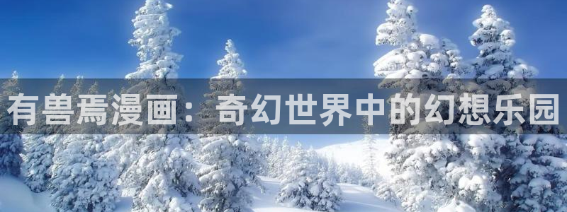 香蕉漫画小说
