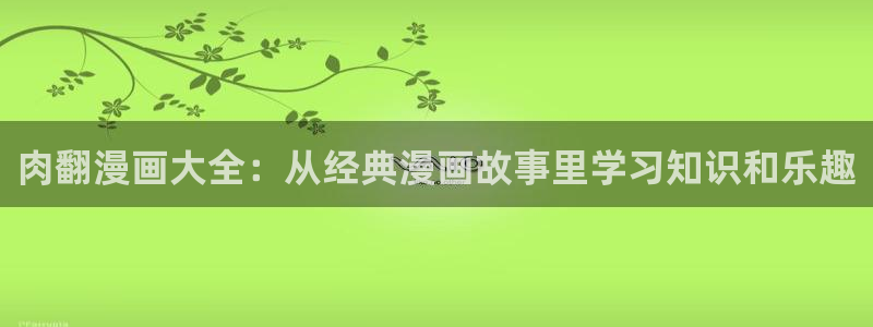 香蕉文化漫画网站入口