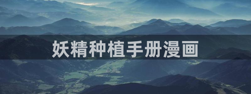 香蕉漫画下拉式漫画星球免费阅读