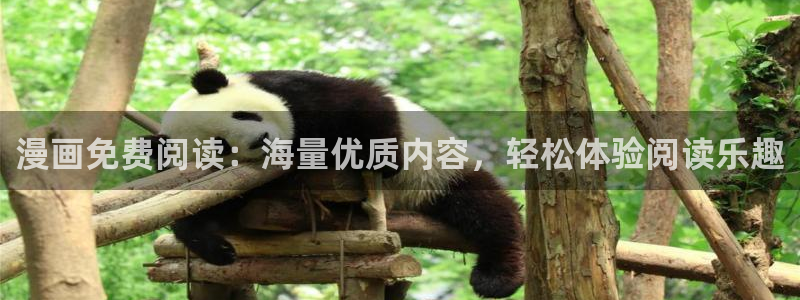 香蕉文化漫画书阅读下拉式最新：漫画免费阅读：海量优质内容，轻松体验阅读乐趣